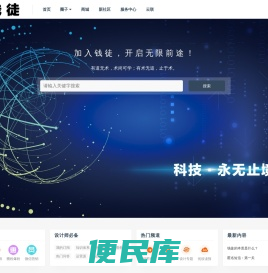 钱徒网