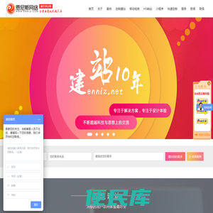 恩尼斯