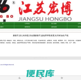 膨胀节,岩心夹持器,非金属膨胀节,超临界萃取装置,牡丹籽油生产线