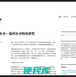 榕树人家