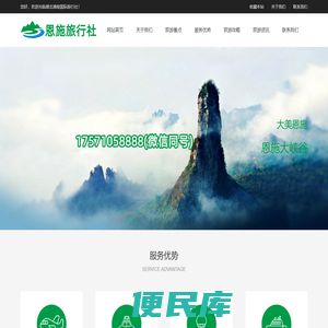 恩施旅游景点,恩施旅游攻略,湖北清梭国际旅行社
