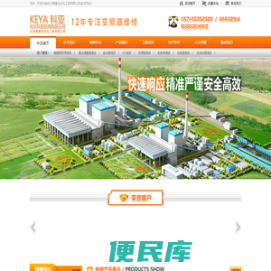 西门子高压维修