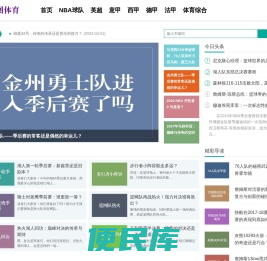 挥洒汗水，尽享竞技