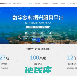 深圳市盛阳科技股份有限公司