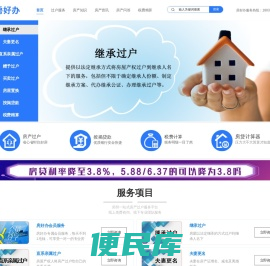郑州房产过户