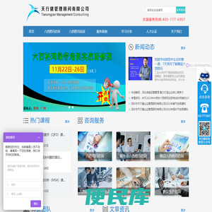 六西格玛管理咨询公司