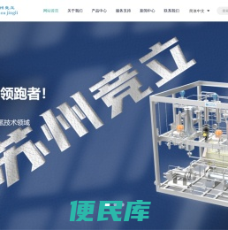 苏州竞立制氢设备有限公司