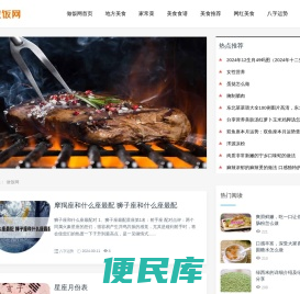美食菜谱