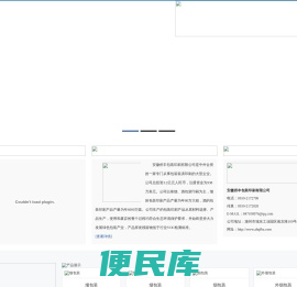 安徽侨丰包装印刷有限公司