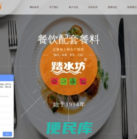 踏水坊