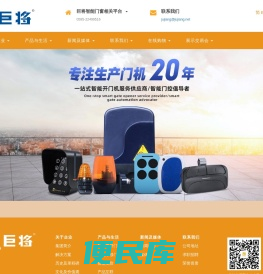 巨将智能门窗