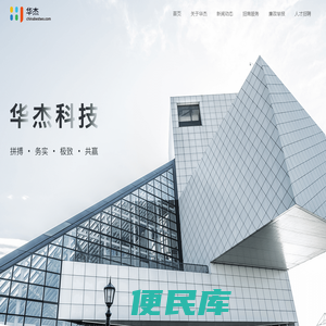 华杰官网