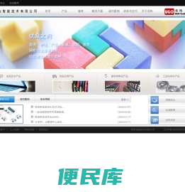优构智能技术有限公司