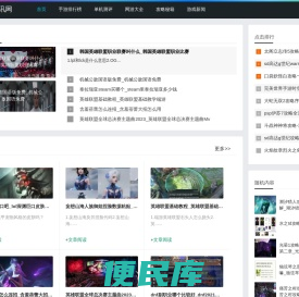 专业游戏资讯