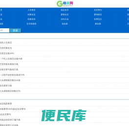 格言网