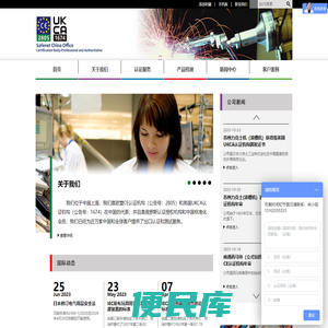 欧盟CE认证机构