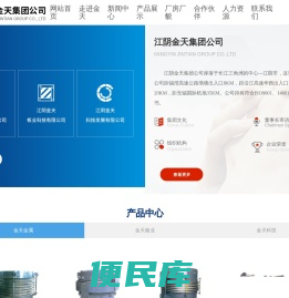 江阴金天金属制造有限公司