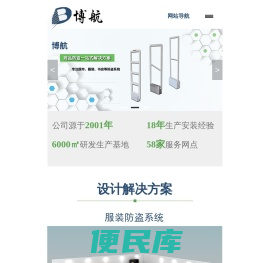 超市防盗器