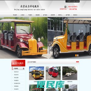 电动观光车,电动巡逻车,电动老爷车,电瓶巡逻车,电动巡逻车厂家