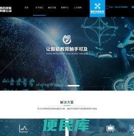 重庆乐教科技集团股份有限公司