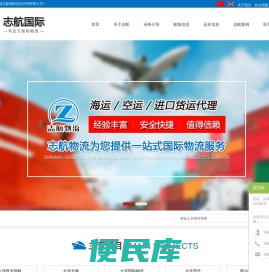 大连货代