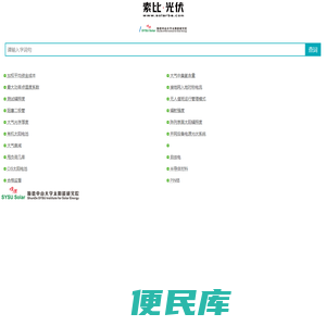 光伏专业术语词汇库