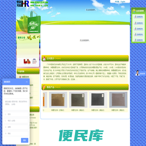-Hengrui Non-woven fabric-广州市恒瑞无纺布有限公司