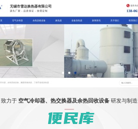 空冷器