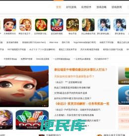 钉钉游戏