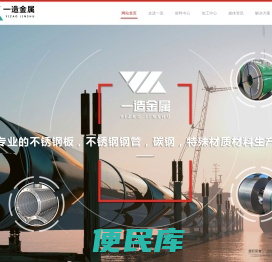 河北一造金属有限公司