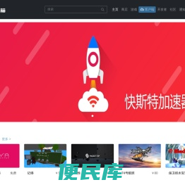 快斯特宝箱