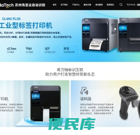固定式读码