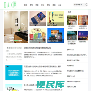 家电家庭维修知识百科，生活常识及技巧百科