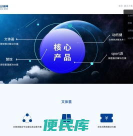 中云体育
