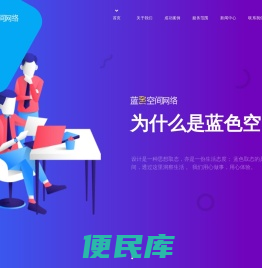 青岛网站建设