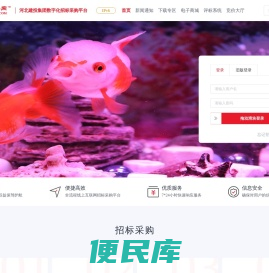 建投商务网