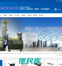 小型片材机,小型流延膜机,小型造粒机,小型流延机,小型吹膜机,实验室吹膜机,小型三层吹膜机厂家北京泽岛机械有限公司