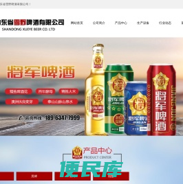 山东啤酒生产厂家,莱芜啤酒厂家,啤酒厂家,山东省雪野啤酒有限公司