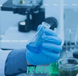 重庆宸安生物