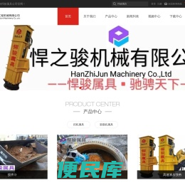 昆明悍之骏工程机械有限公司