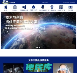 北京天本科贸有限责任公司