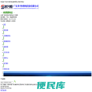 散热风扇