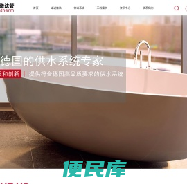 微法PPR水管