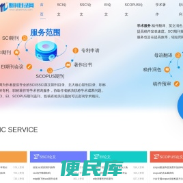 期刊目录网
