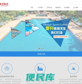 长沙奥升体育文化传播有限公司