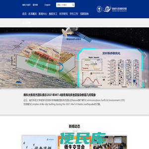 南方科技大学