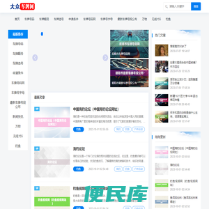 大众车牌网