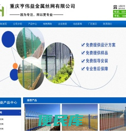 护栏网、道路护栏网、球场围栏、锌钢护栏、边坡防护网