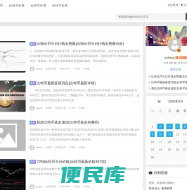 Bitget比特币