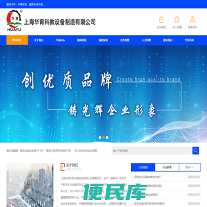 职教实训设备